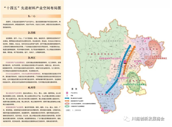 重磅！“十四五”四川省重点产业空间布局图来了(图5)