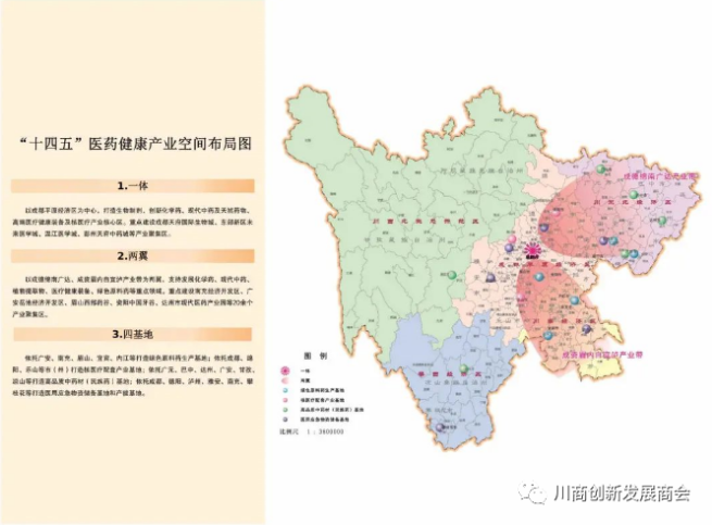 重磅！“十四五”四川省重点产业空间布局图来了(图8)